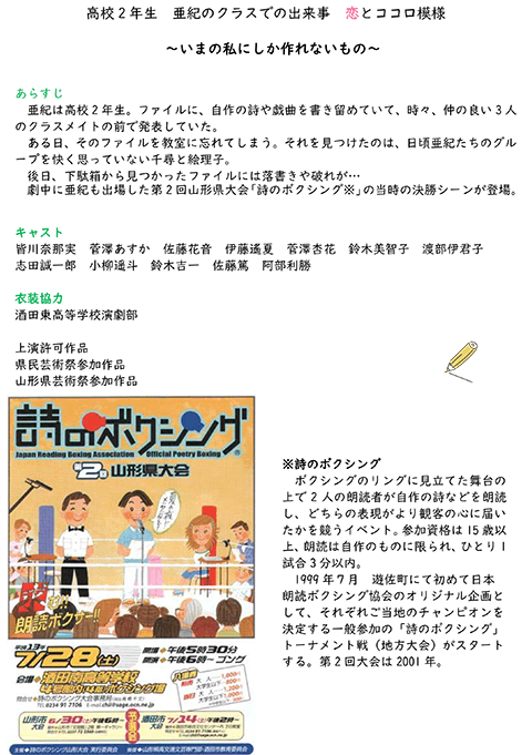 ココロノート ～そして、それがはじまり～