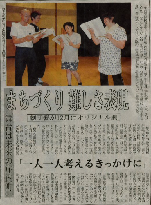 2006年9月22日　山形新聞記事